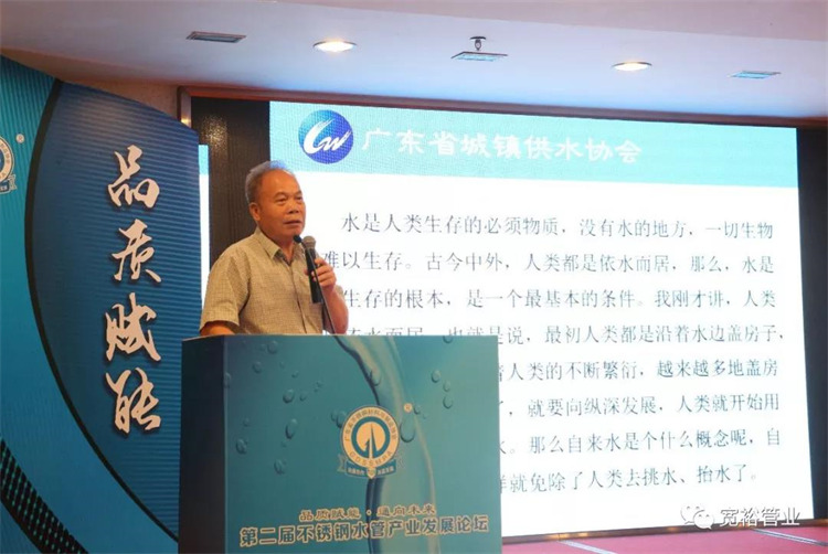 廣東省城鎮供水協(xié)會(huì )秘書(shū)長(cháng)潘景盛