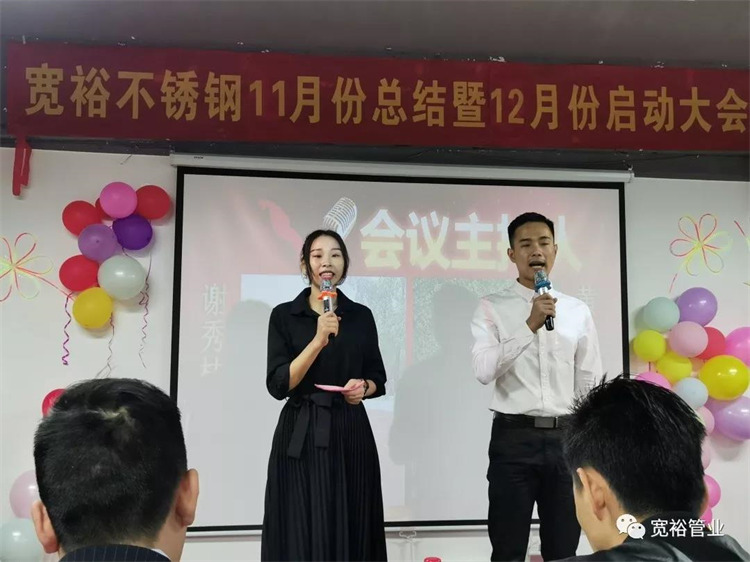 主持人：謝秀枝女士、黃金靈先生
