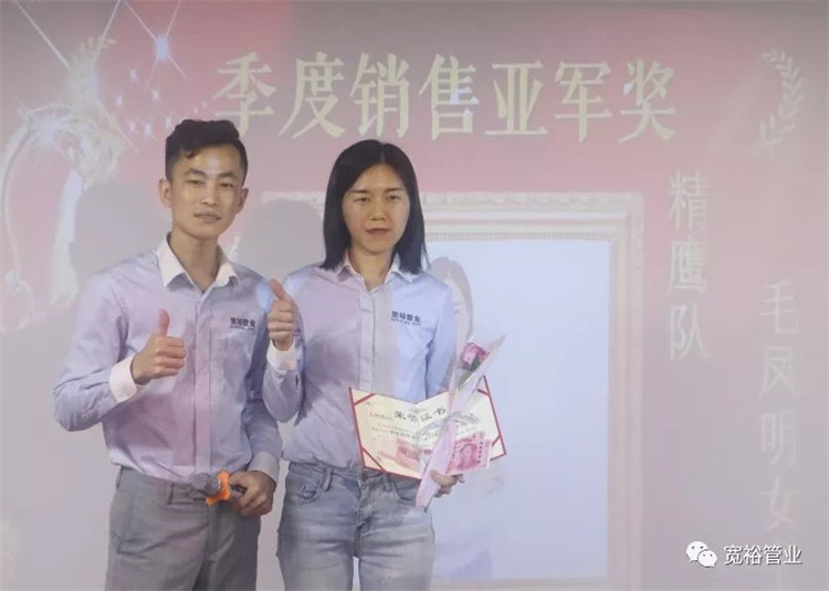 季度銷(xiāo)售亞軍：毛鳳明女士