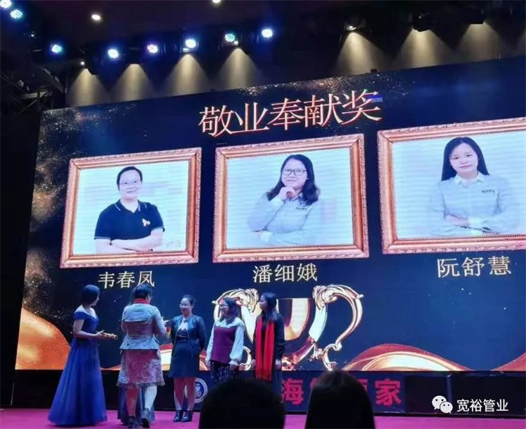敬業(yè)奉獻獎：韋鳳春女士、潘細娥女士、阮舒慧女士