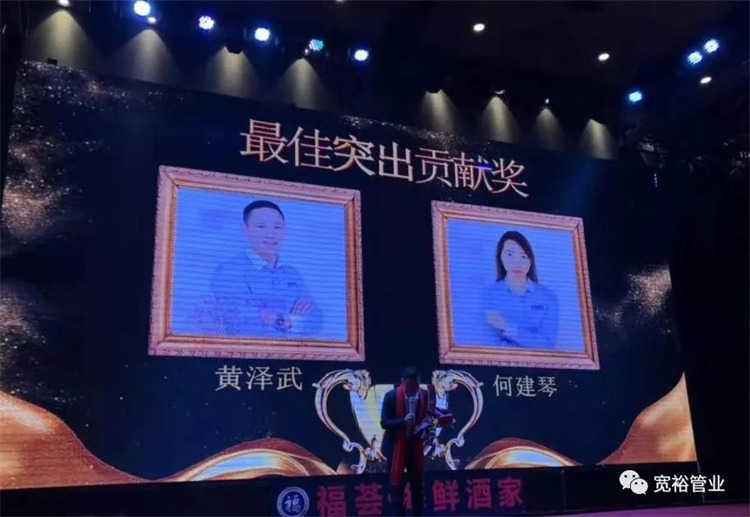 最佳突出奉獻獎：黃澤武先生、何建琴女士