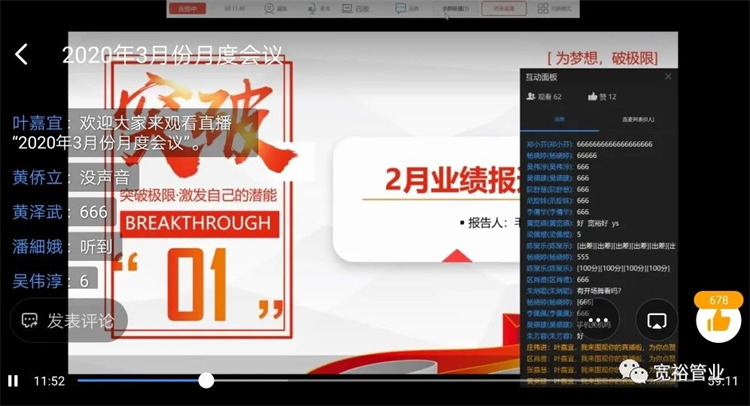 銷(xiāo)售經(jīng)理毛鳳明女士做分析匯報
