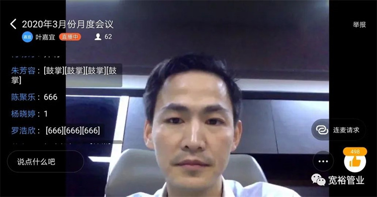 (寬裕不銹鋼總經(jīng)理黃寬銘先生在會(huì )上致辭)