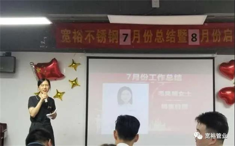 寬裕銷(xiāo)售經(jīng)理毛鳳明女士在臺上做工作總結展望