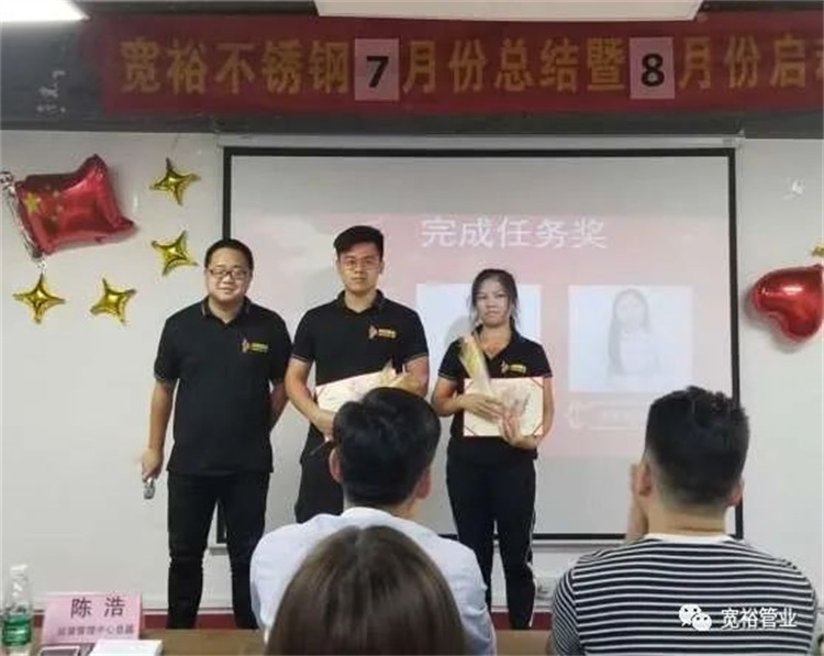 完成任務(wù)獎—羅森杰先生，徐景君女士