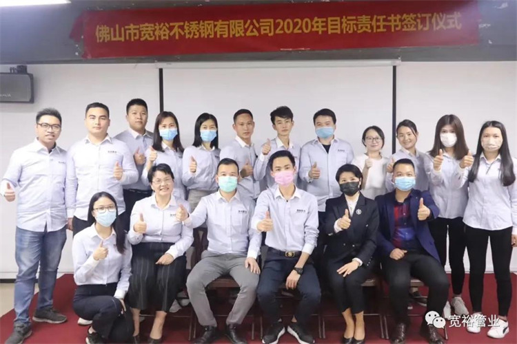 ▲2020年初，寬裕一眾高管簽署目標責任書(shū)！